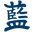 BLUE BLUE JAPAN Icon