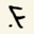 Feldspar Icon