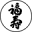 FUKUJU Icon