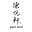 Chow House Icon
