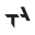Thick Athletics Apparel Icon