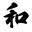 Wagokoro Japan Gift Icon