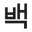 1HUND Icon