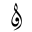 Mantra & Stone Co Icon
