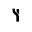 Yfitwear Icon