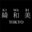 Kiwabi Icon