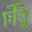 Rainsalonandspa Icon