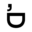 Designers Remix Icon