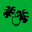 Bros with Hoes Plant Co. Icon