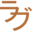 Loveballs Icon
