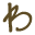 Birdpicktea.com Icon