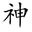 Shenclinic.com Icon