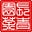 Evergreen Teashop Icon
