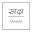 Saadaa Icon