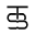 SockSoho Icon