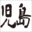 Kogima Genes Icon