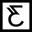 Ezekiel Icon