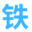 Eisenge.com Icon