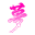 Otaku Lamps Icon