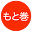 Motomaki Icon