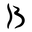Bummaa Icon