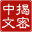 Hacking Chinese Icon