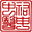 Woo Shin Acupuncture Icon