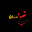 Waisted Boutique Icon