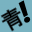 Seishun Con Icon
