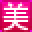 JuMei.com Icon