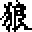 Okami Knives Icon