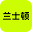 Langsdom Icon