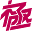 Kiwami Icon