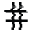 Fingerprints DAO Icon