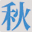 Akiba HQ Icon