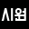 Siwon Mencare ES Icon