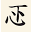 Flax & Loom Icon